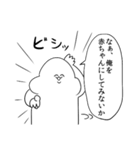 がい子くじんスタンプ（個別スタンプ：11）