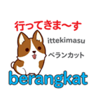 犬の毎日 日本語インドネシア語（個別スタンプ：7）