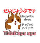 犬の毎日 日本語インドネシア語（個別スタンプ：12）