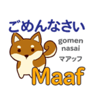 犬の毎日 日本語インドネシア語（個別スタンプ：20）