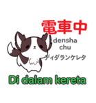 犬の毎日 日本語インドネシア語（個別スタンプ：28）