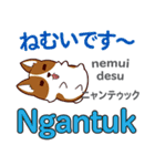 犬の毎日 日本語インドネシア語（個別スタンプ：37）