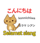 猫の毎日 日本語インドネシア語（個別スタンプ：2）