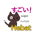 猫の毎日 日本語インドネシア語（個別スタンプ：16）