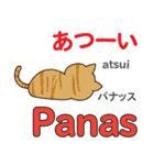 猫の毎日 日本語インドネシア語（個別スタンプ：26）