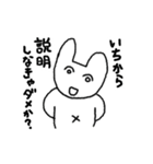 ツンなうさぎいぬ（個別スタンプ：24）