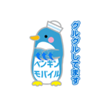 ペンギンモバイル（個別スタンプ：1）