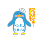 ペンギンモバイル（個別スタンプ：3）