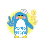 ペンギンモバイル（個別スタンプ：4）