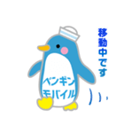 ペンギンモバイル（個別スタンプ：7）