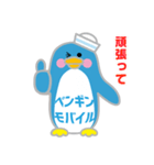 ペンギンモバイル（個別スタンプ：9）