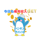 ペンギンモバイル（個別スタンプ：12）