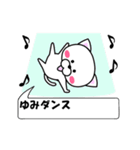 動く！『ゆみ』専用の名前スタンプ（個別スタンプ：1）