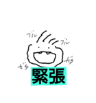 どこからともなく現れたアホ面の子(感情)（個別スタンプ：10）