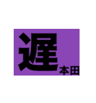 本田さんの一言（個別スタンプ：6）