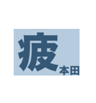本田さんの一言（個別スタンプ：7）