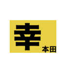 本田さんの一言（個別スタンプ：8）