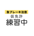 練習中（個別スタンプ：1）