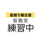 練習中（個別スタンプ：3）