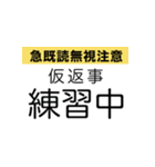 練習中（個別スタンプ：7）