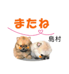 島村さん用の名前スタンプ・子犬イラスト（個別スタンプ：23）