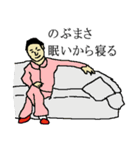 全国ののぶまささんのためのスタンプ（個別スタンプ：4）