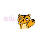 The Little Chipmunk（個別スタンプ：4）