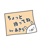 ★☆あきら☆★（個別スタンプ：12）