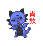 strange little dragon（個別スタンプ：40）