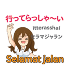 アイちゃんの毎日 日本語インドネシア語（個別スタンプ：8）