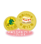 五円2000年（平成12年）（個別スタンプ：4）