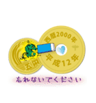 五円2000年（平成12年）（個別スタンプ：10）