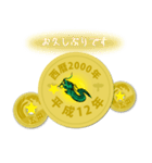 五円2000年（平成12年）（個別スタンプ：12）