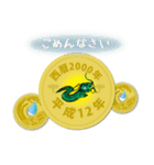 五円2000年（平成12年）（個別スタンプ：14）
