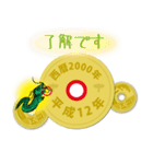 五円2000年（平成12年）（個別スタンプ：19）