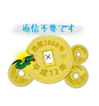 五円2000年（平成12年）（個別スタンプ：24）
