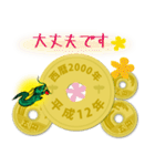 五円2000年（平成12年）（個別スタンプ：25）