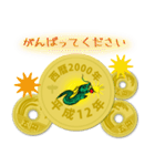 五円2000年（平成12年）（個別スタンプ：26）