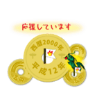 五円2000年（平成12年）（個別スタンプ：27）