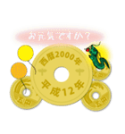 五円2000年（平成12年）（個別スタンプ：29）