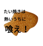 たい焼き（個別スタンプ：1）