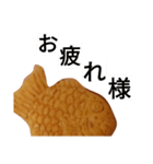 たい焼き（個別スタンプ：12）