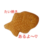 たい焼き（個別スタンプ：21）