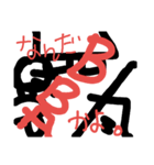 YODARE JYAKA（個別スタンプ：4）