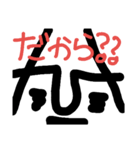 YODARE JYAKA（個別スタンプ：5）