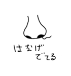 はなげー（個別スタンプ：1）