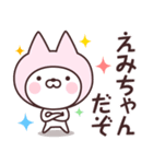 【えみ】の名前ねこ（個別スタンプ：5）