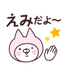 【えみ】の名前ねこ（個別スタンプ：6）