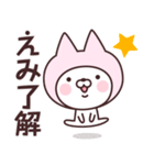 【えみ】の名前ねこ（個別スタンプ：9）