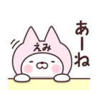 【えみ】の名前ねこ（個別スタンプ：34）